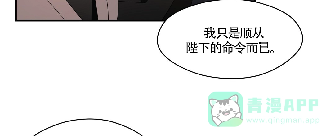 亲吻新娘 第64话 第16页
