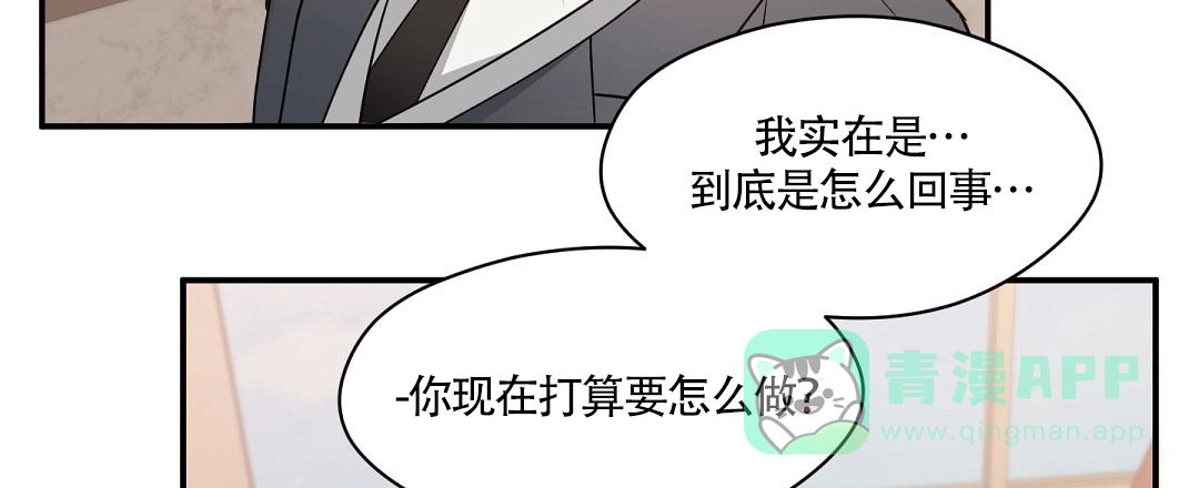 亲吻新娘 第64话 第31页