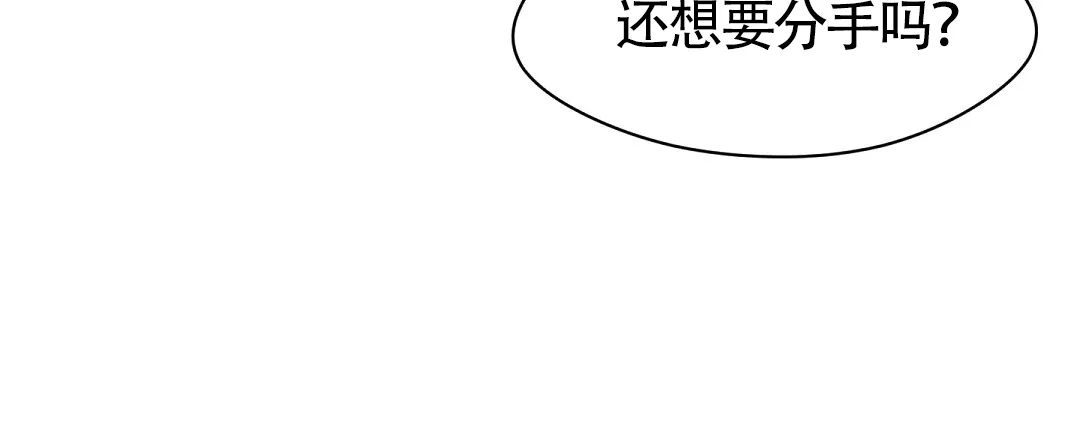 亲吻新娘 第65话 第25页