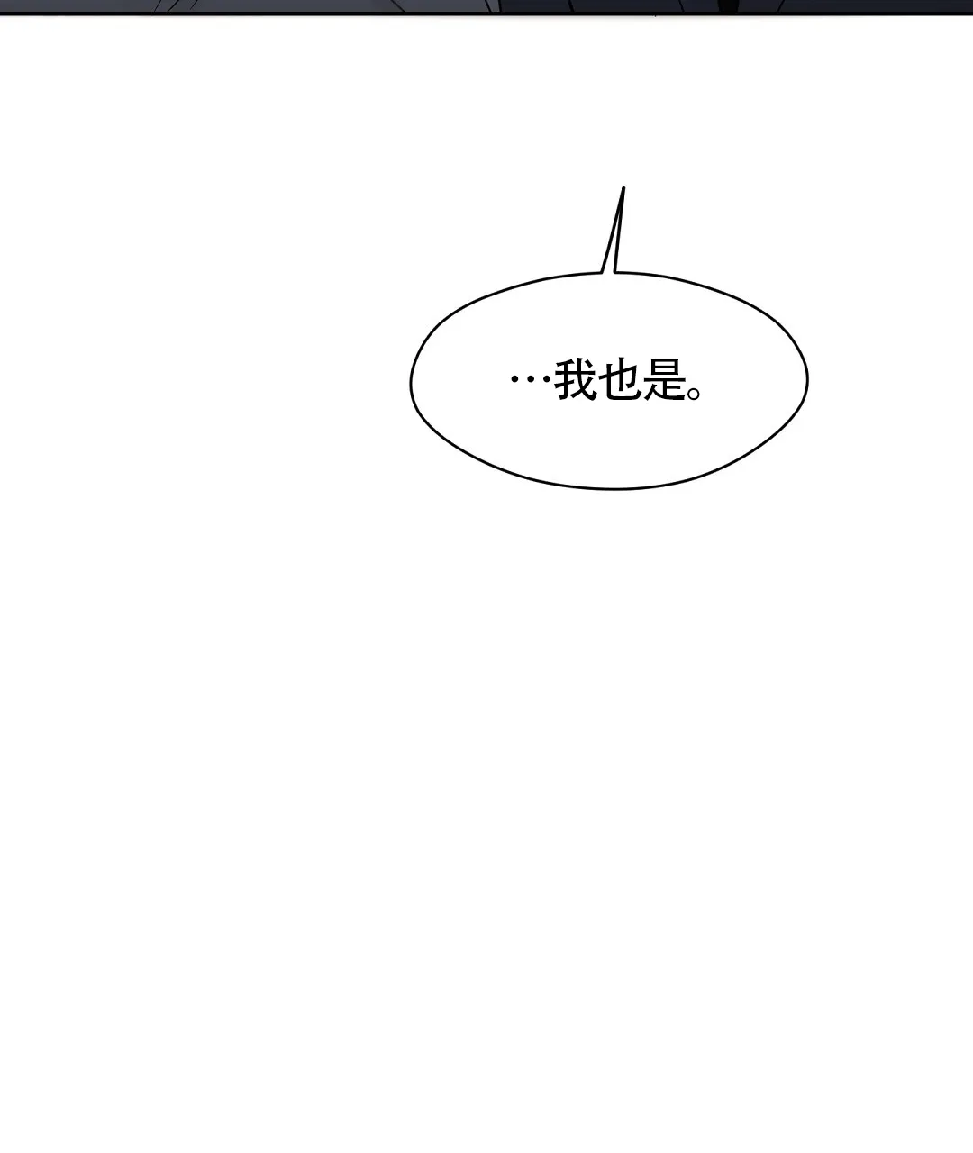亲吻新娘 第65话 第38页