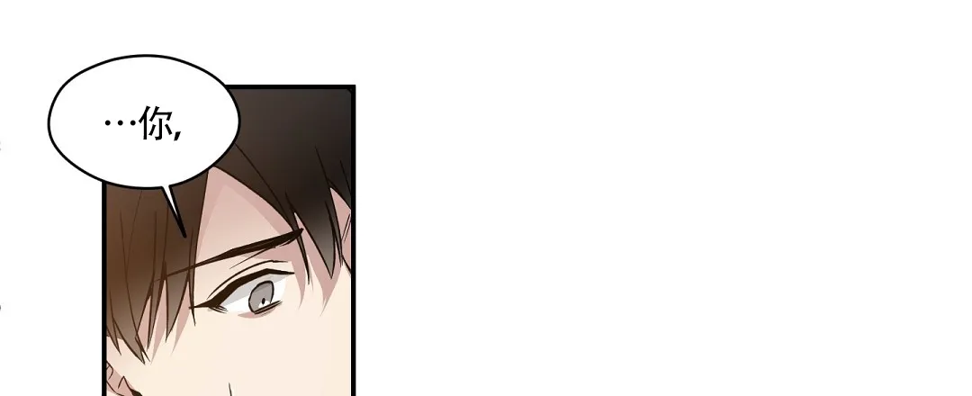 亲吻新娘 第65话 第4页