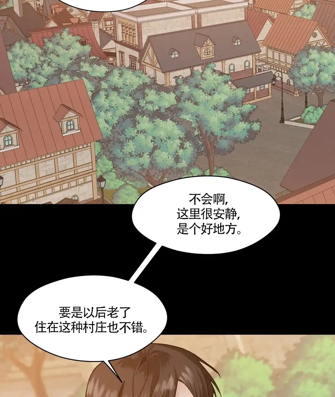 亲吻新娘 第65话 第8页