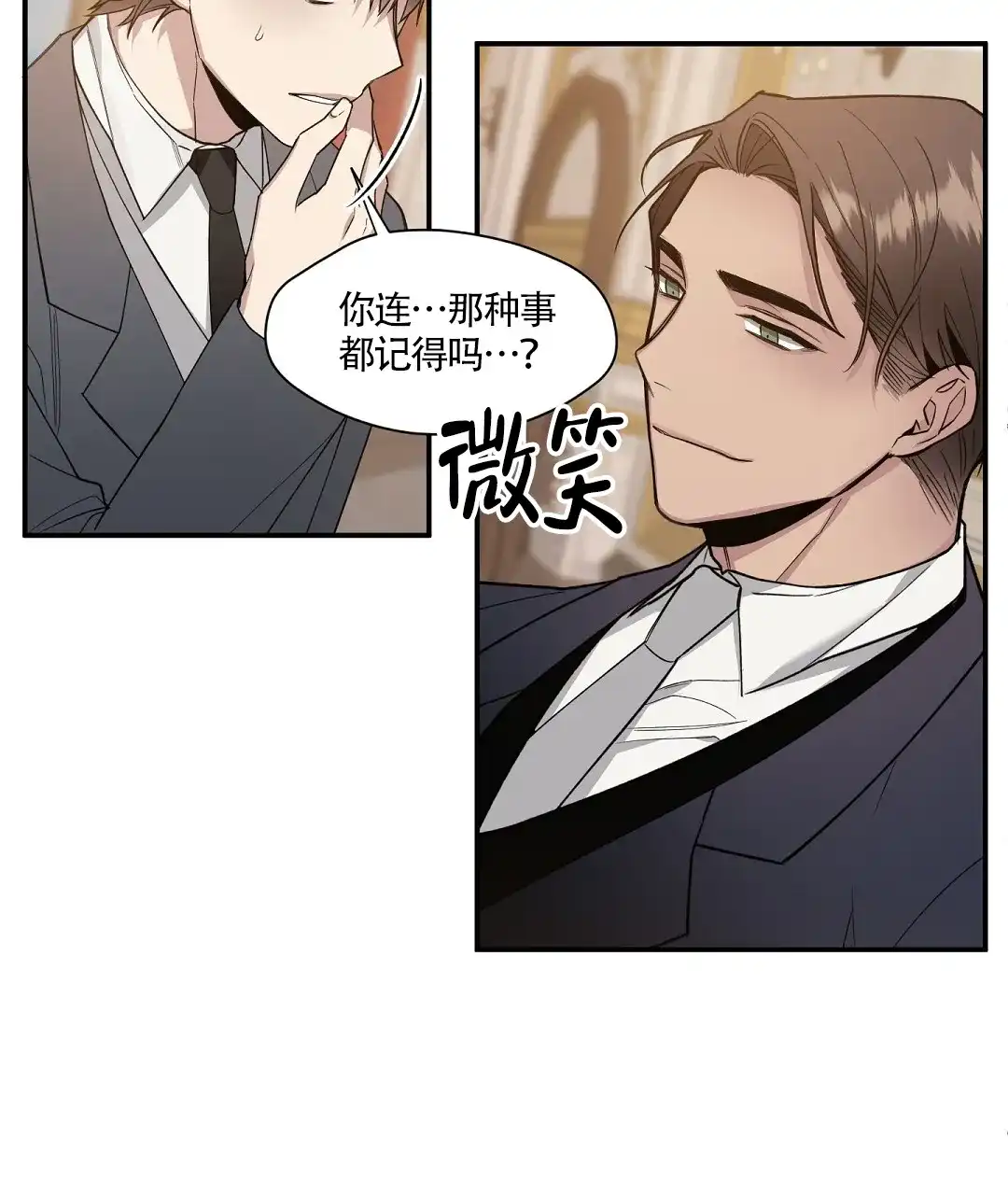亲吻新娘 第65话 第20页