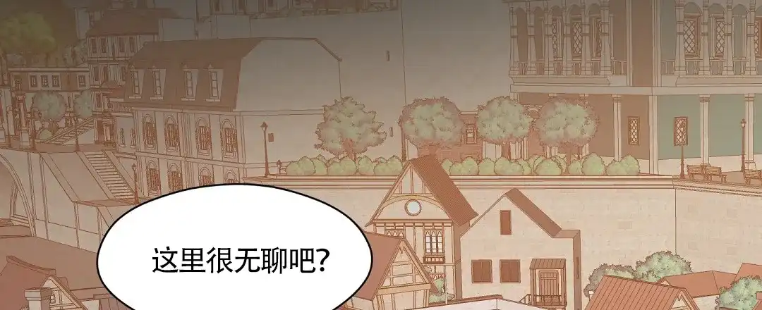 亲吻新娘 第65话 第7页