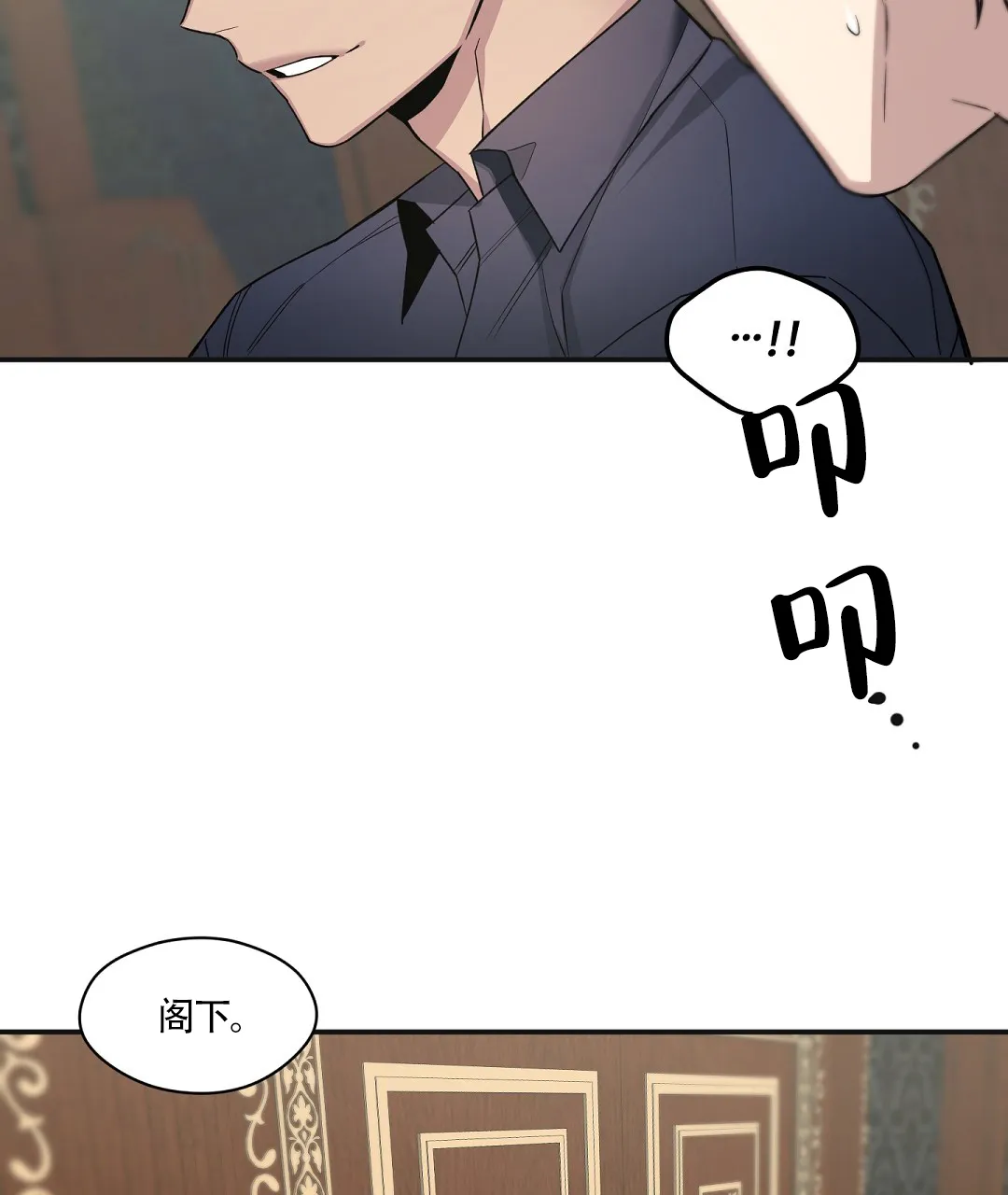 亲吻新娘 第66话 第9页