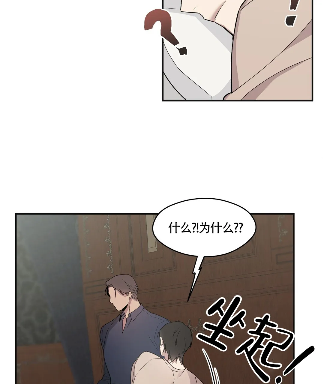 亲吻新娘 第66话 第4页