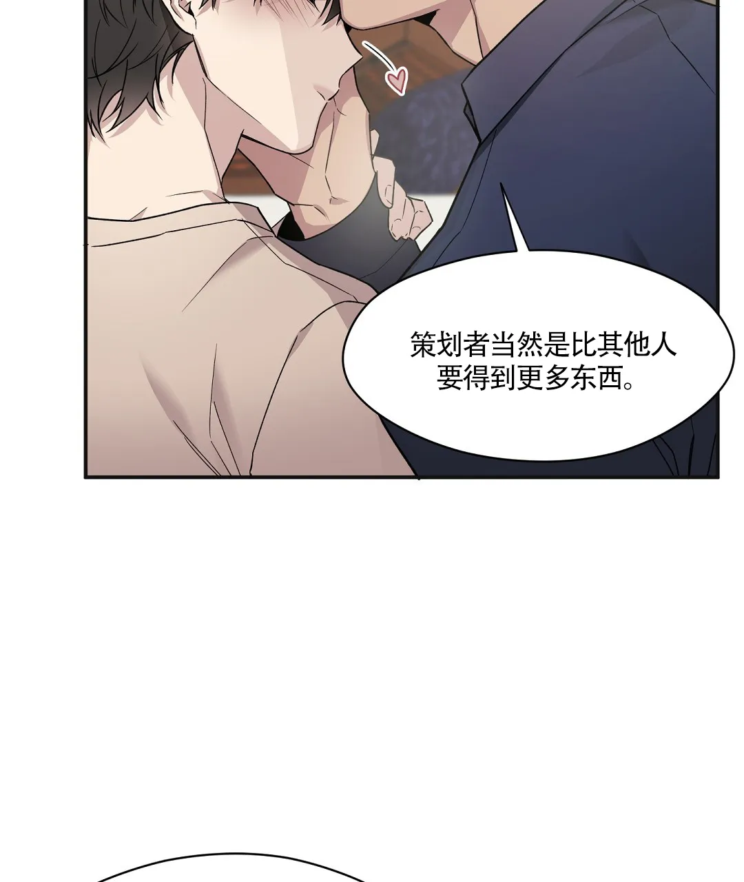 亲吻新娘 第66话 第22页