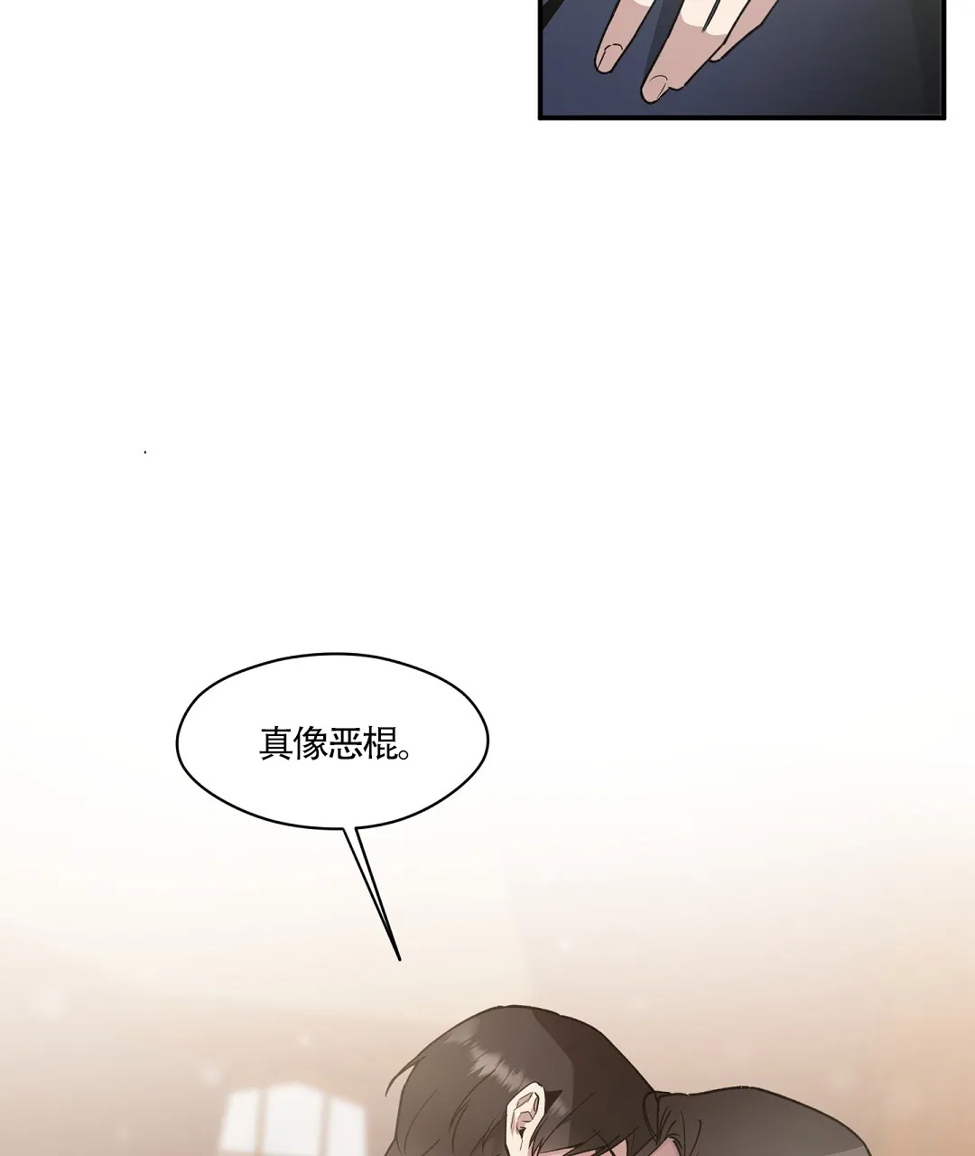 亲吻新娘 第66话 第30页