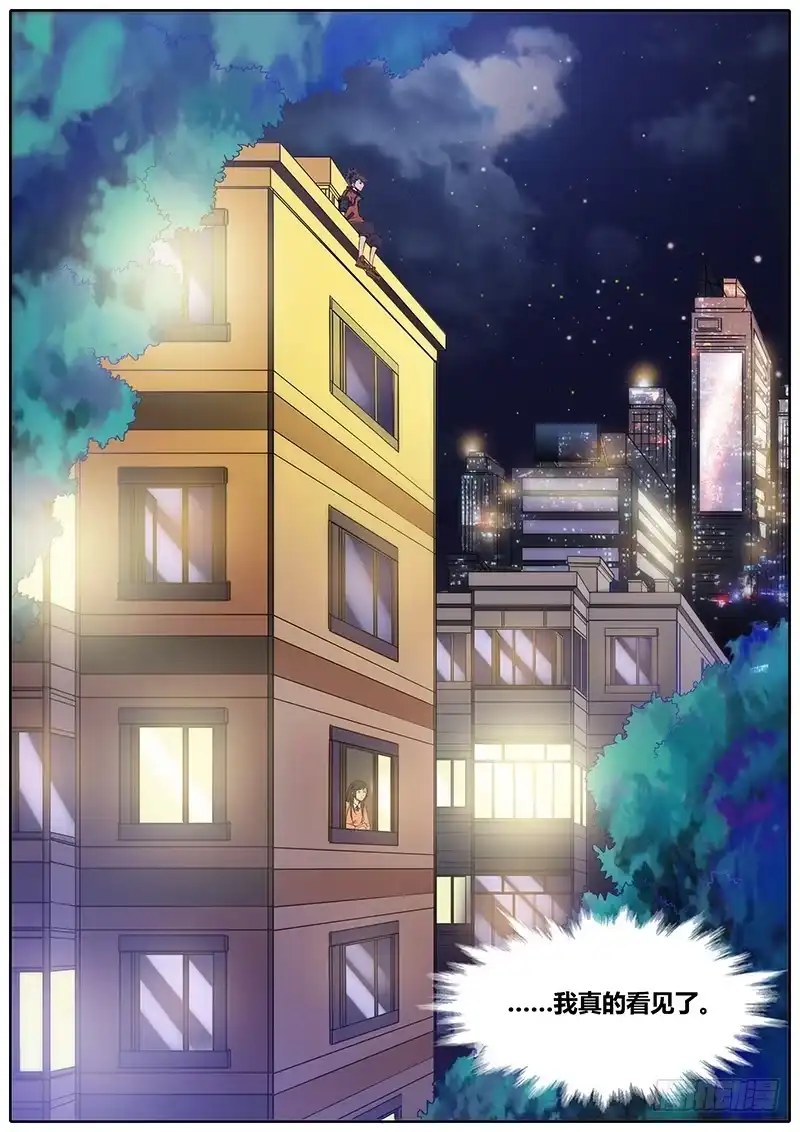 《秦侠》10.约定 第7页