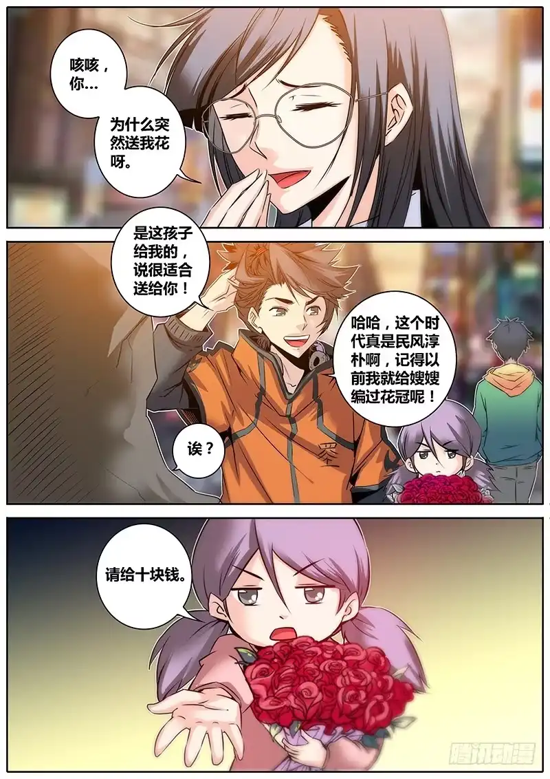 《秦侠》10.约定 第2页