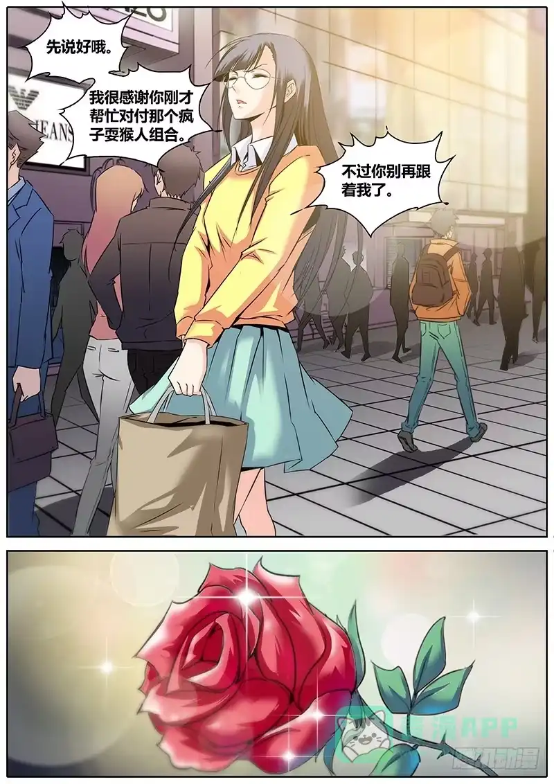 《秦侠》10.约定 第1页