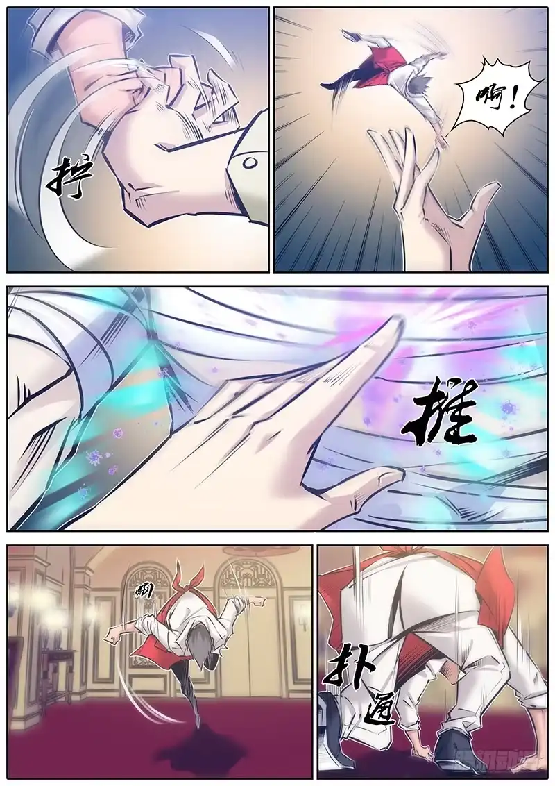 《秦侠》100.店长 第4页
