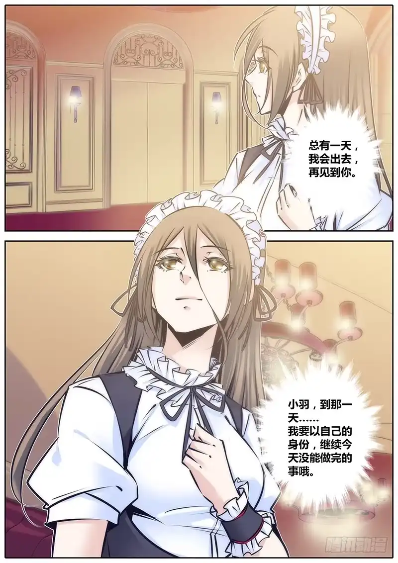 《秦侠》102.穷 第12页