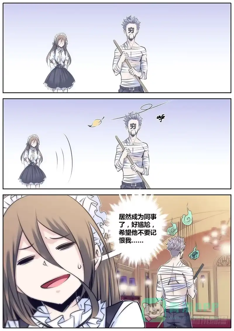 《秦侠》102.穷 第11页