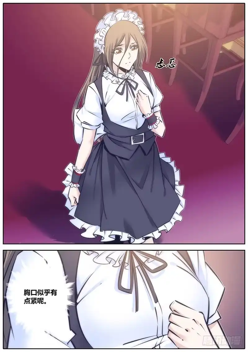 《秦侠》102.穷 第2页