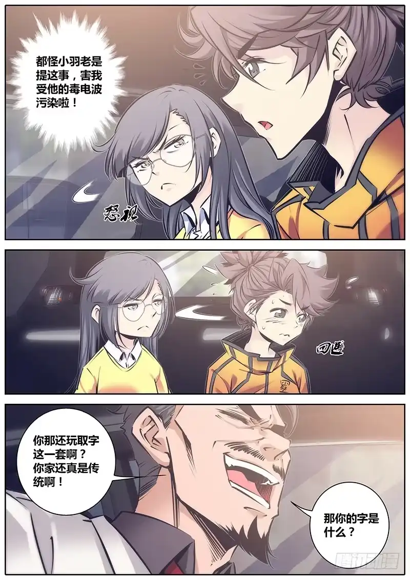 《秦侠》103.落户 第8页