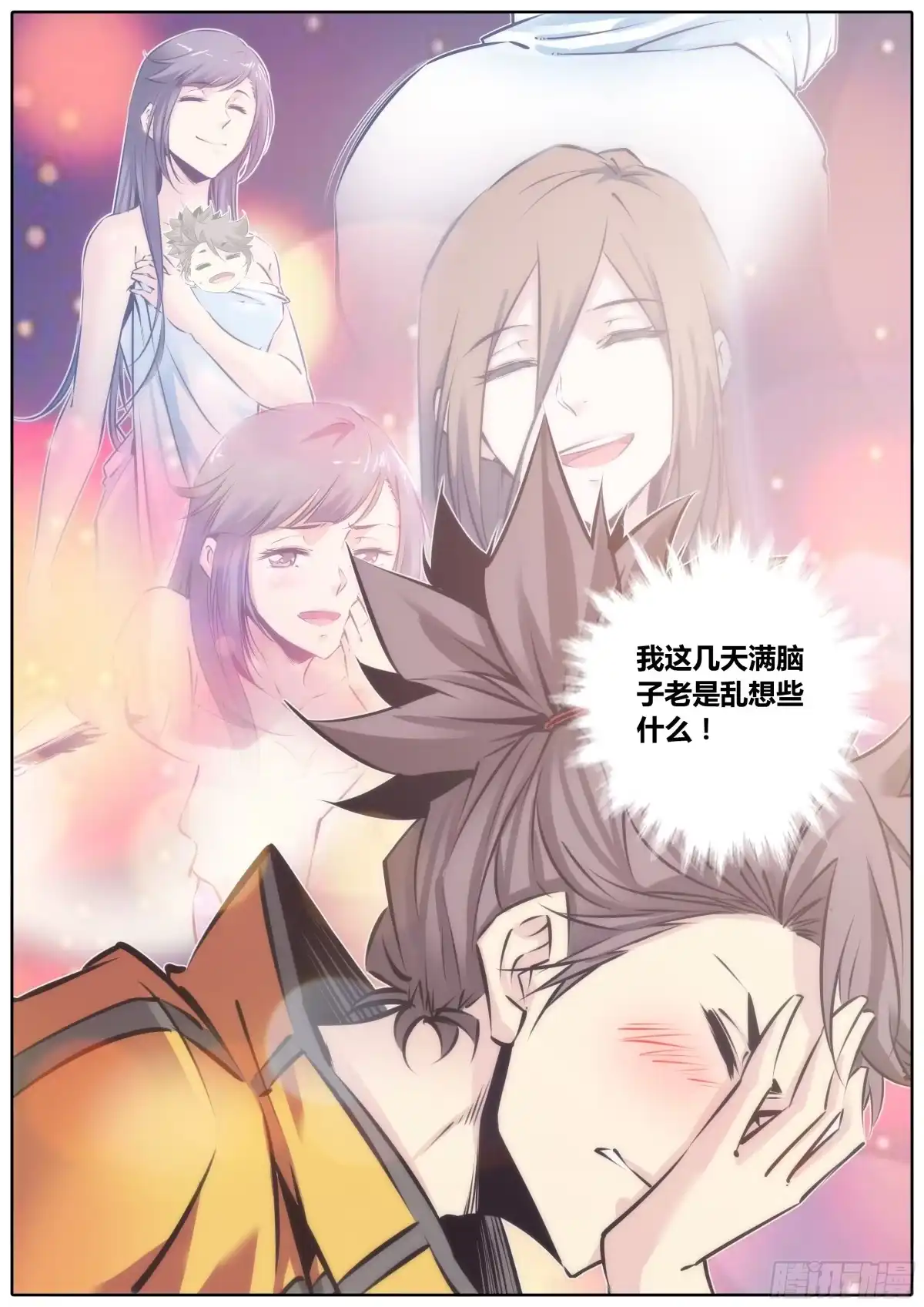 《秦侠》104.寻找 第3页