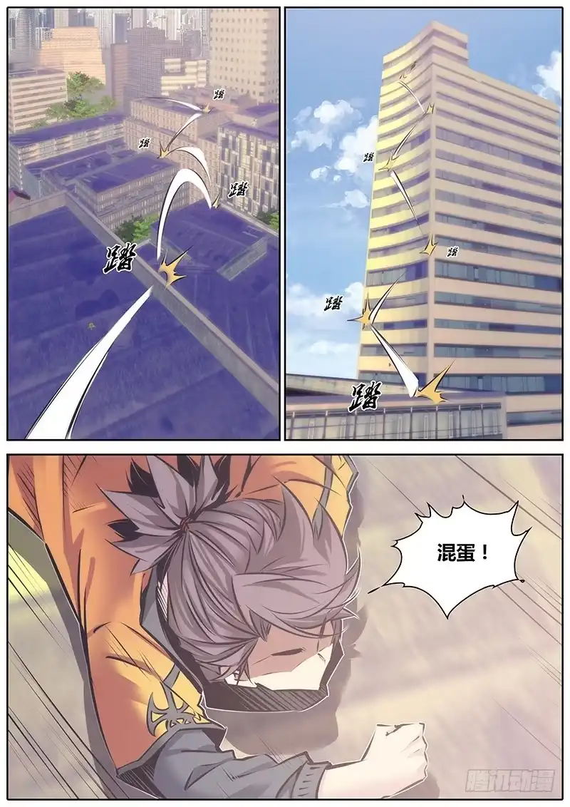 《秦侠》104.寻找 第2页
