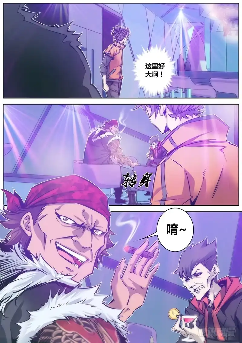 《秦侠》104.寻找 第10页