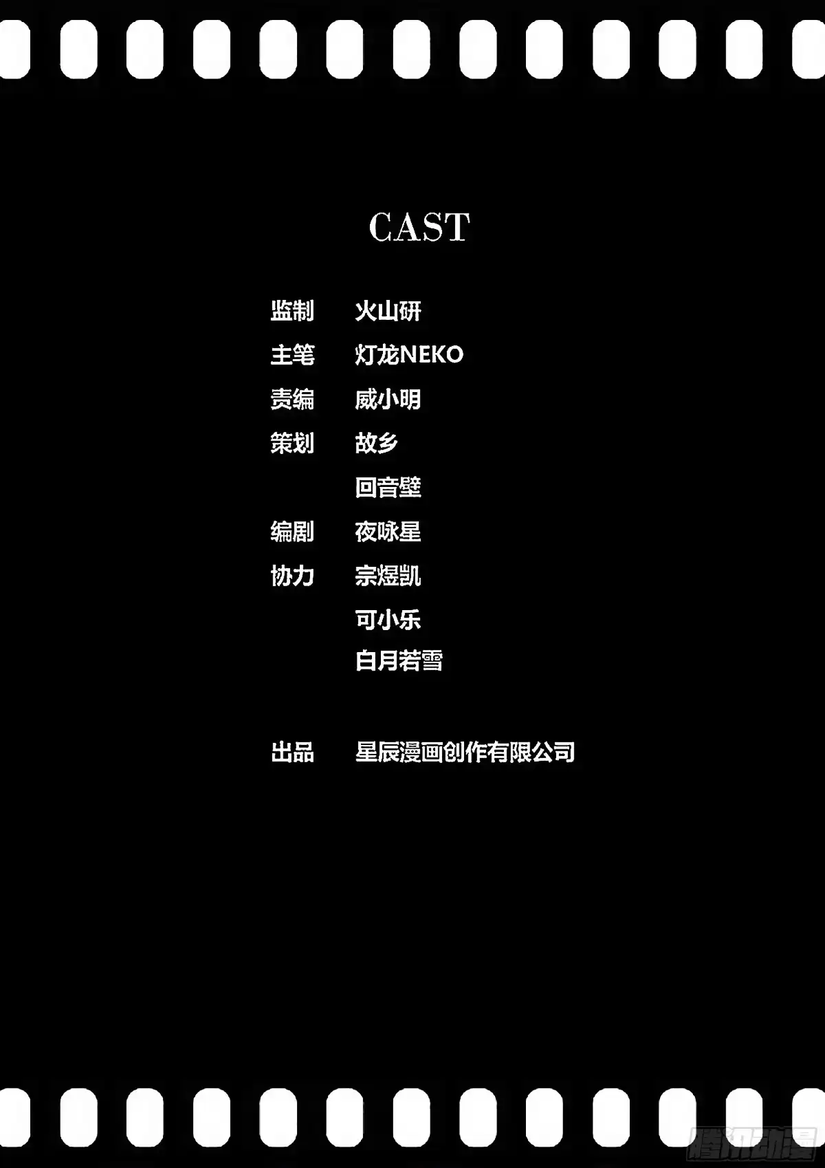 《秦侠》105.合作 第10页