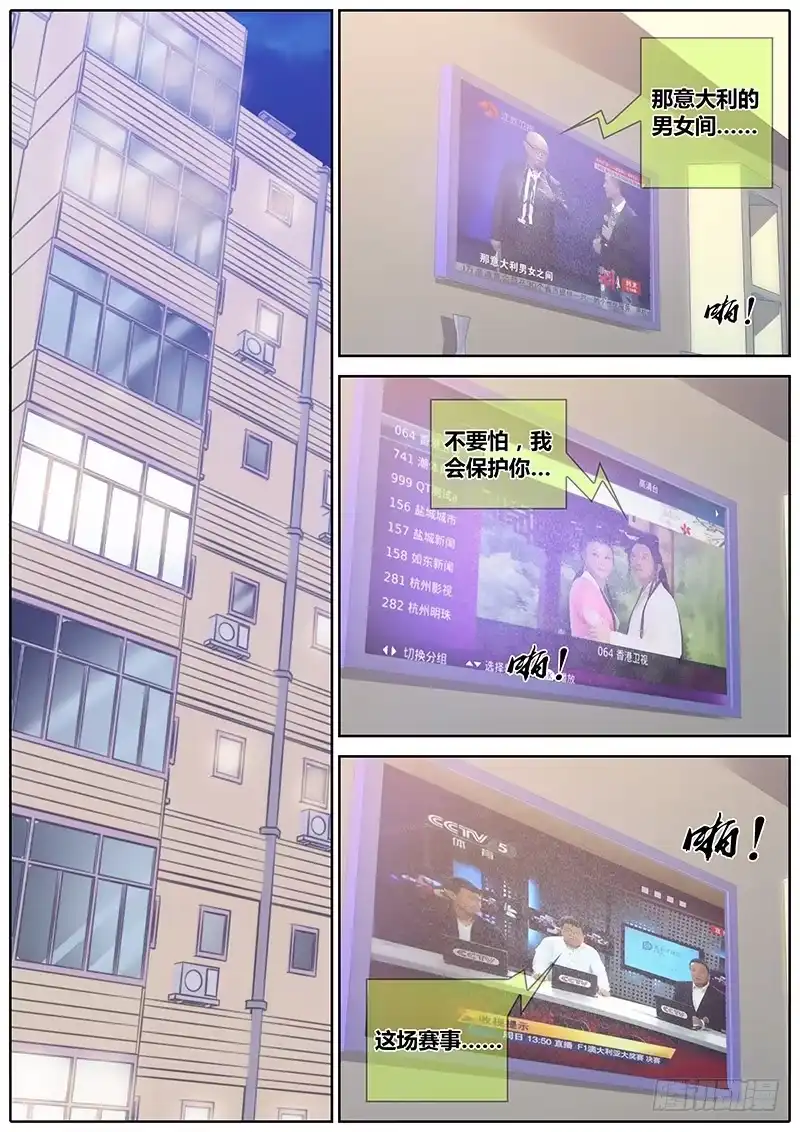 《秦侠》106.准备 第4页