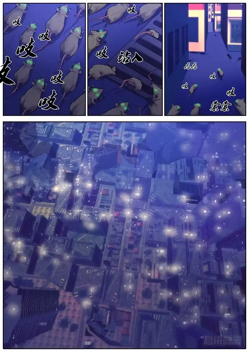 《秦侠》107.嗅觉 第5页