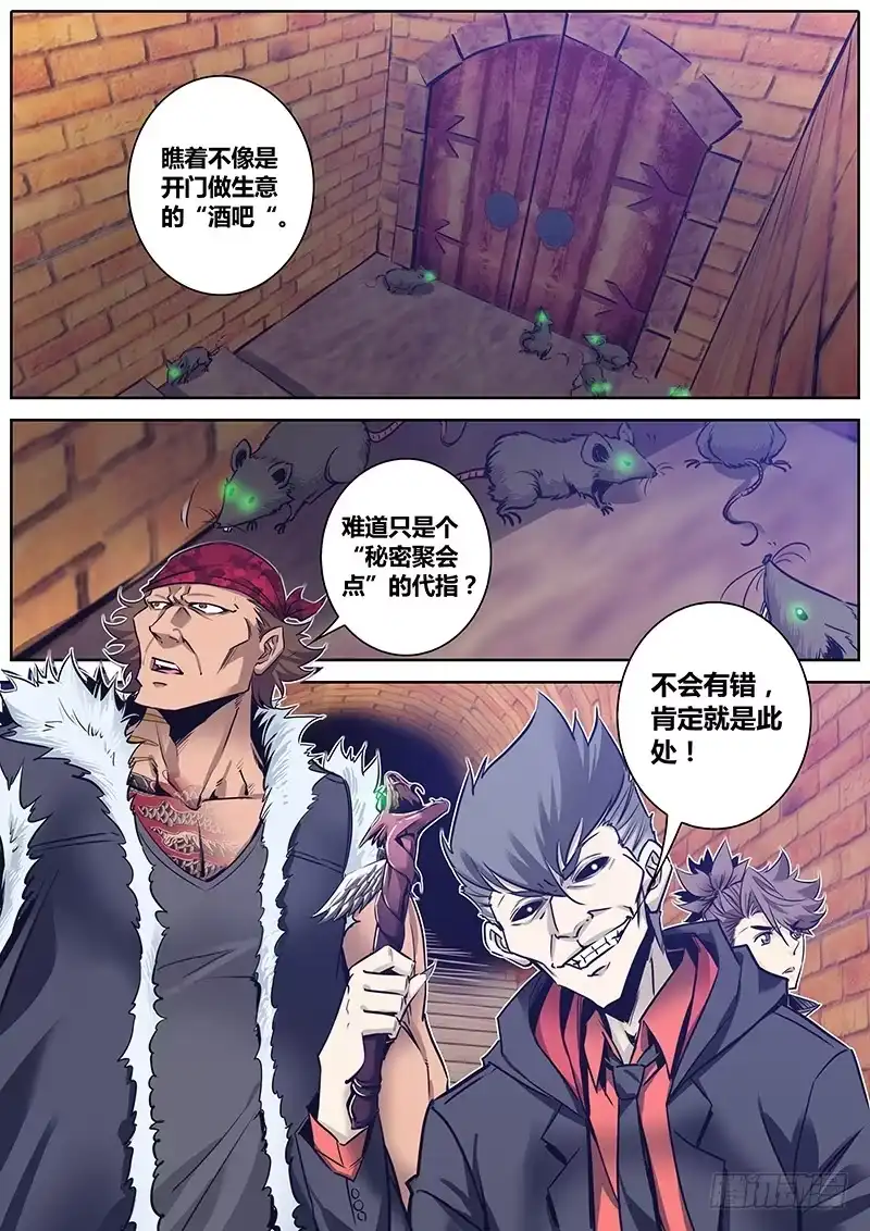 《秦侠》107.嗅觉 第9页
