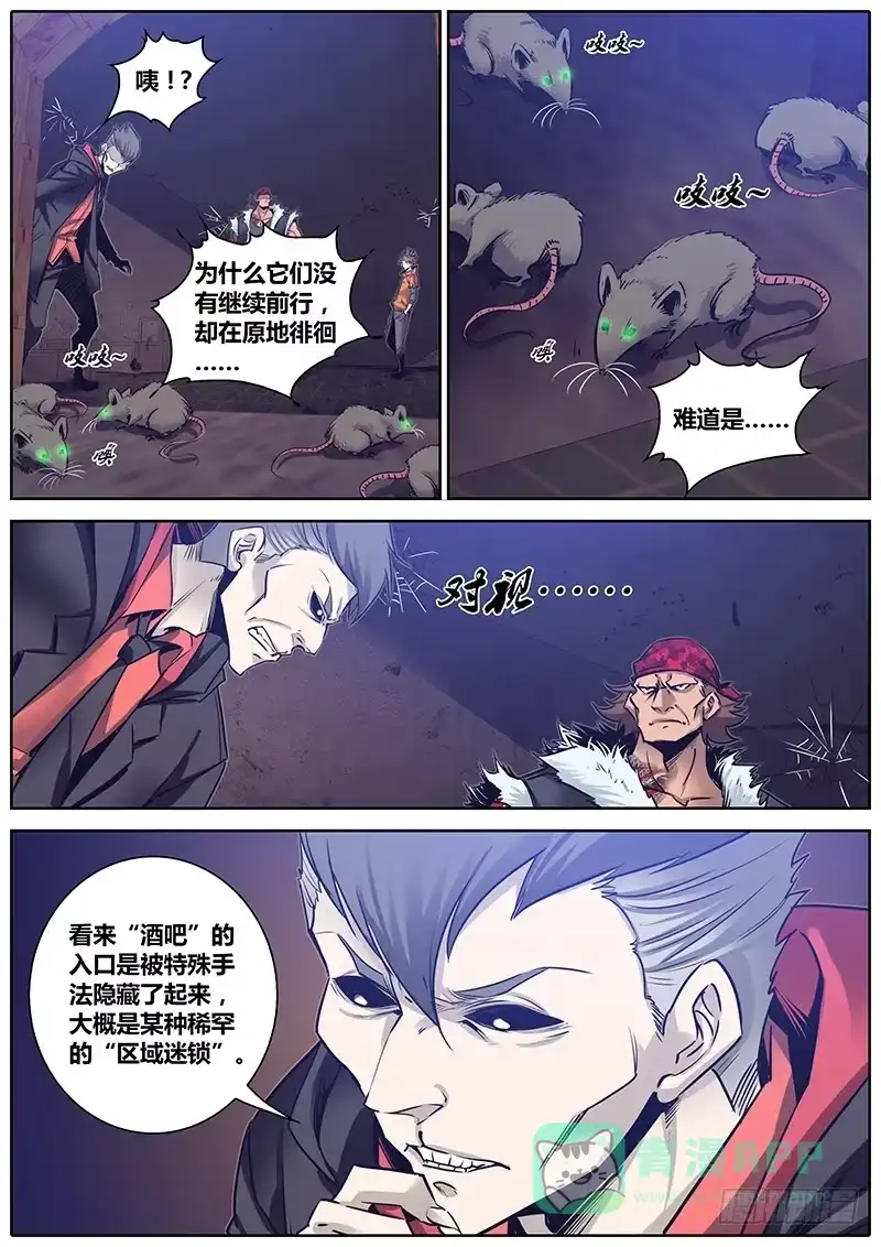 《秦侠》108.尔虞我诈 第6页