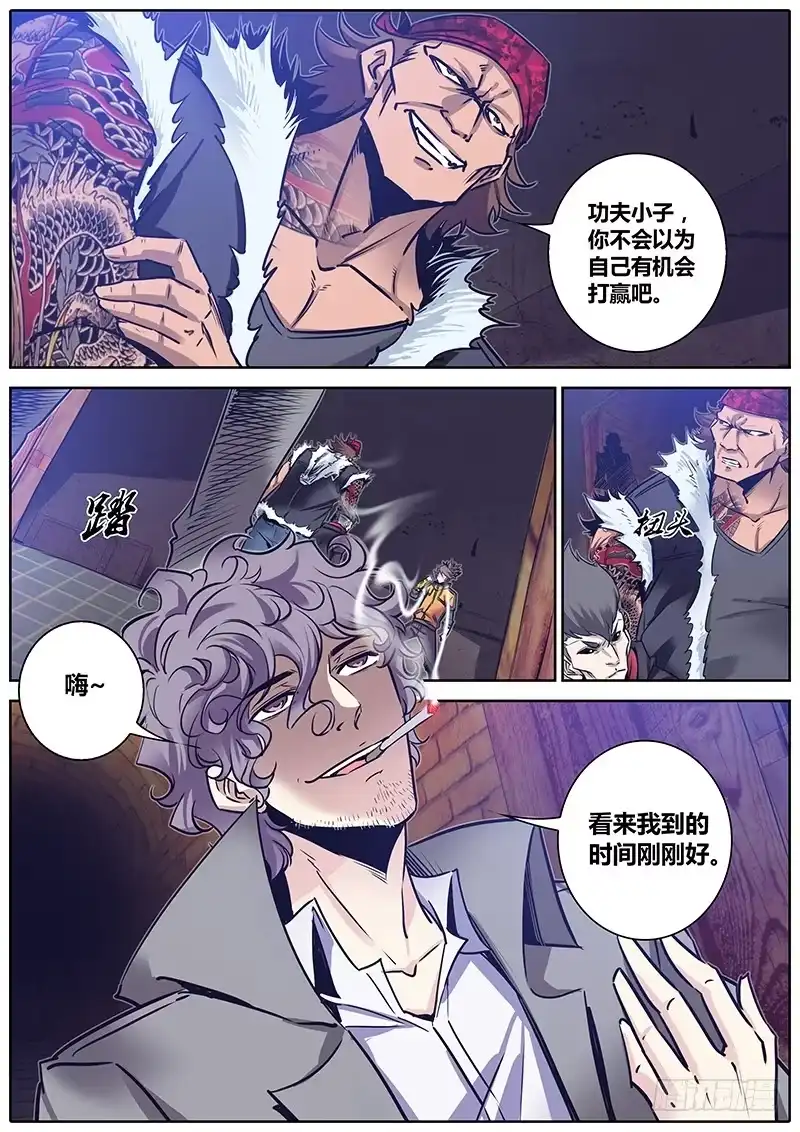 《秦侠》108.尔虞我诈 第10页