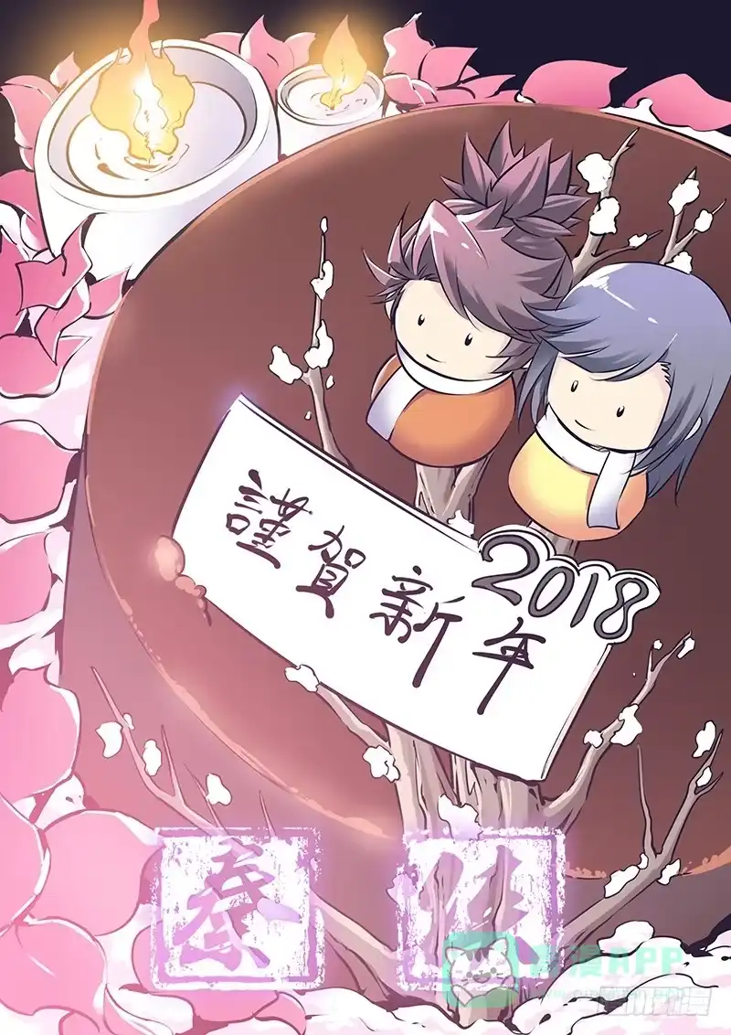 《秦侠》110.弥勒降世 第1页