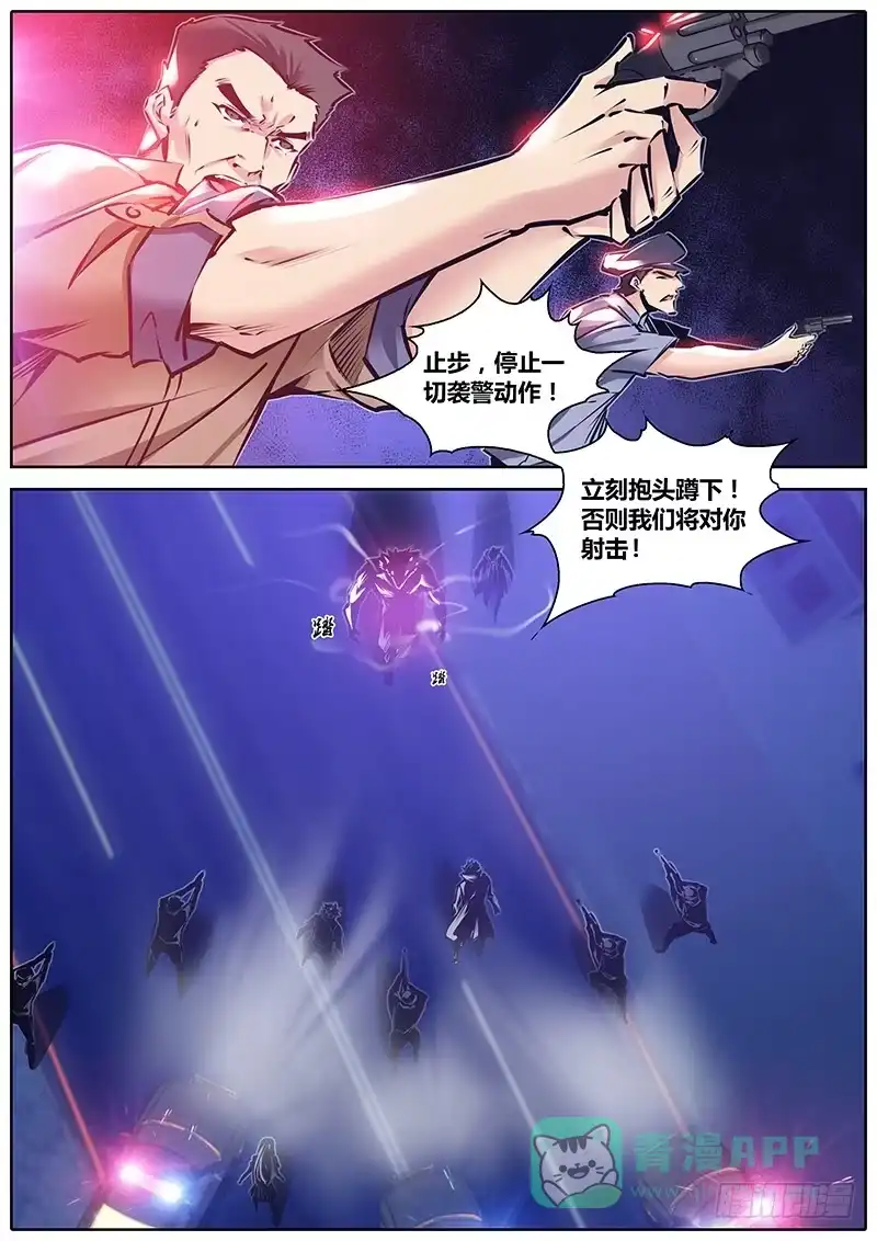 《秦侠》112.意外之外 第6页