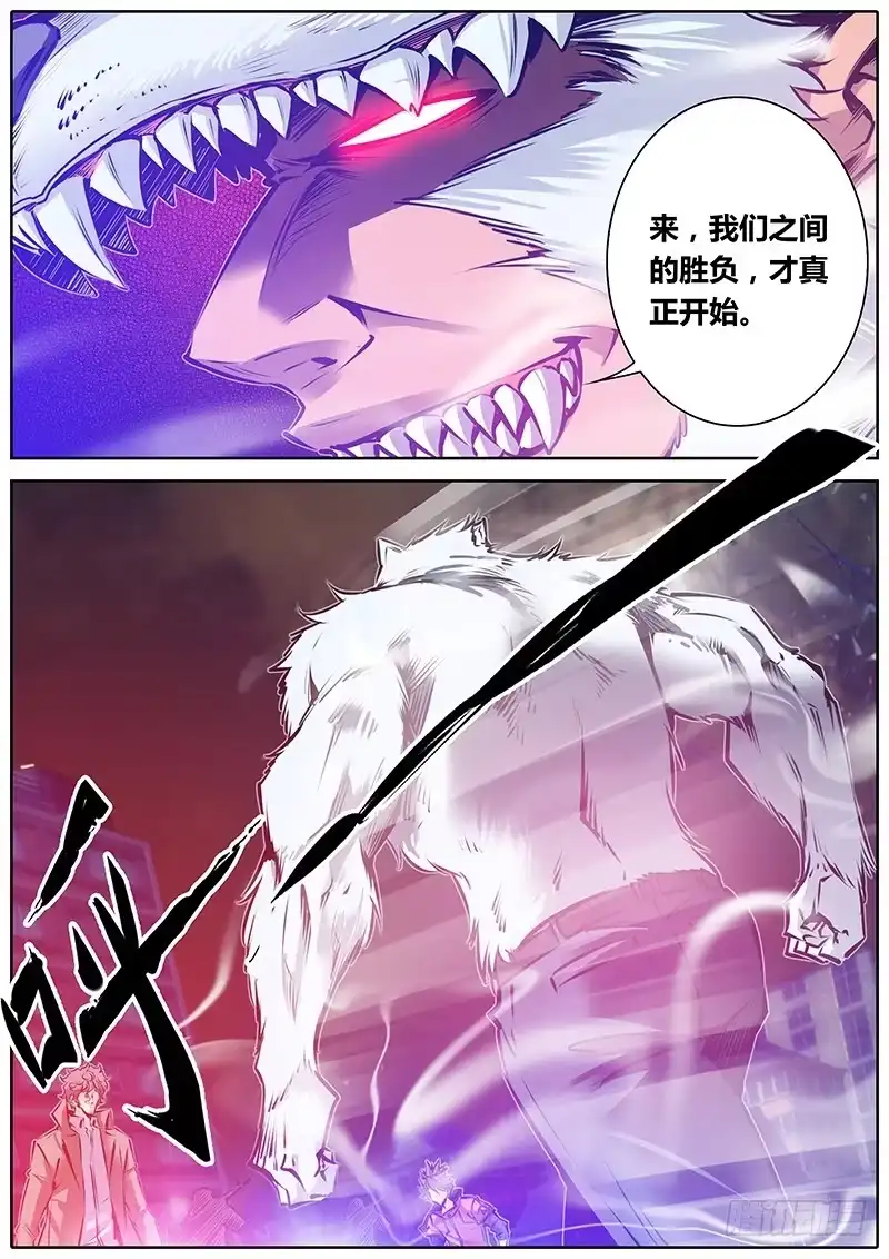 《秦侠》112.意外之外 第7页