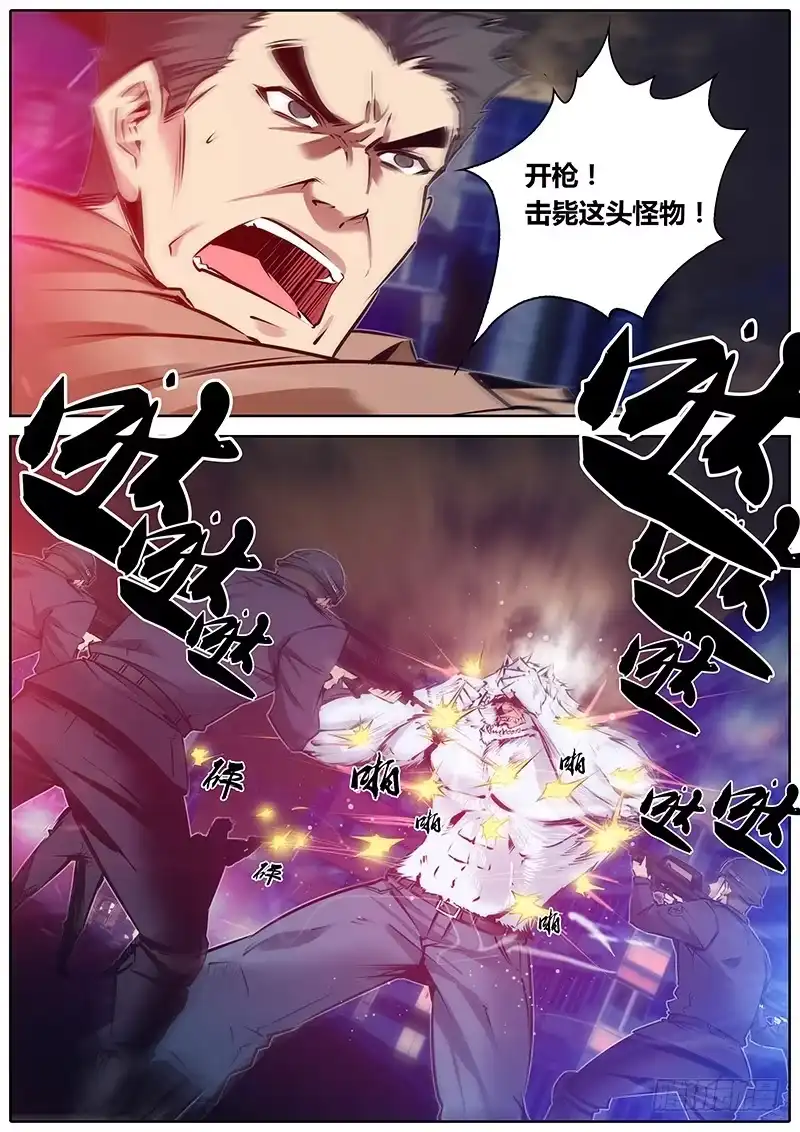 《秦侠》112.意外之外 第8页