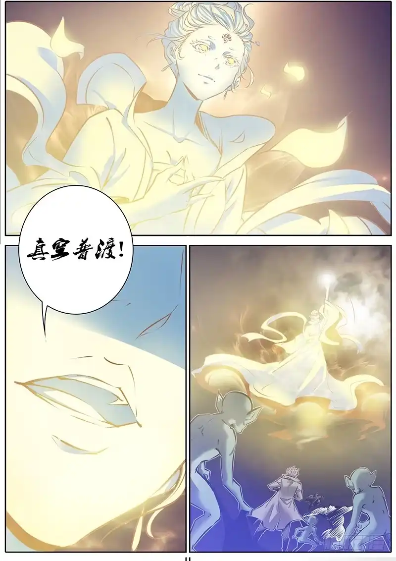《秦侠》114.神仙打架 第2页