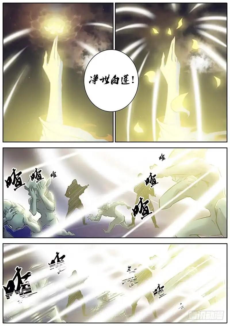 《秦侠》114.神仙打架 第3页