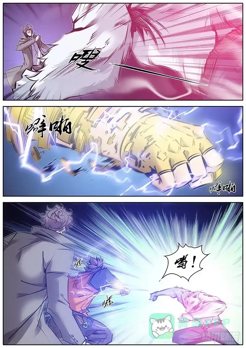 《秦侠》115.对手 第1页