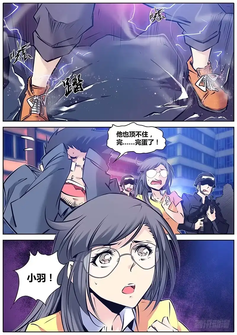 《秦侠》115.对手 第12页
