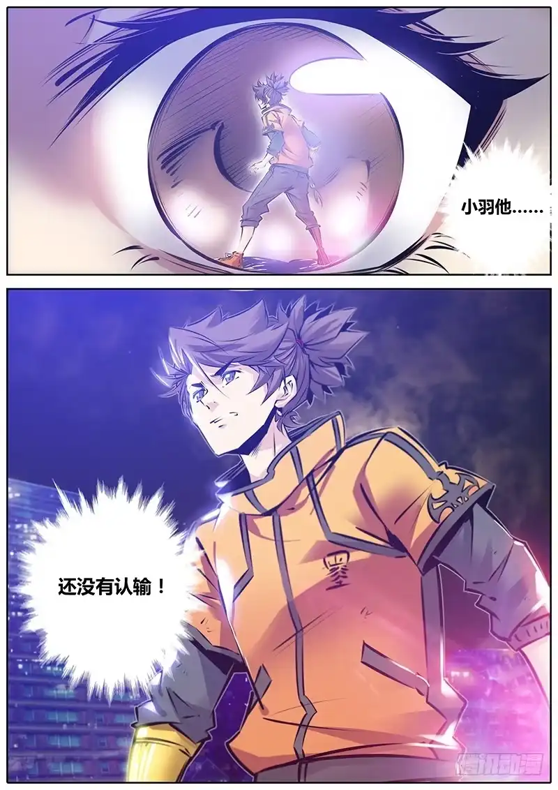 《秦侠》115.对手 第13页