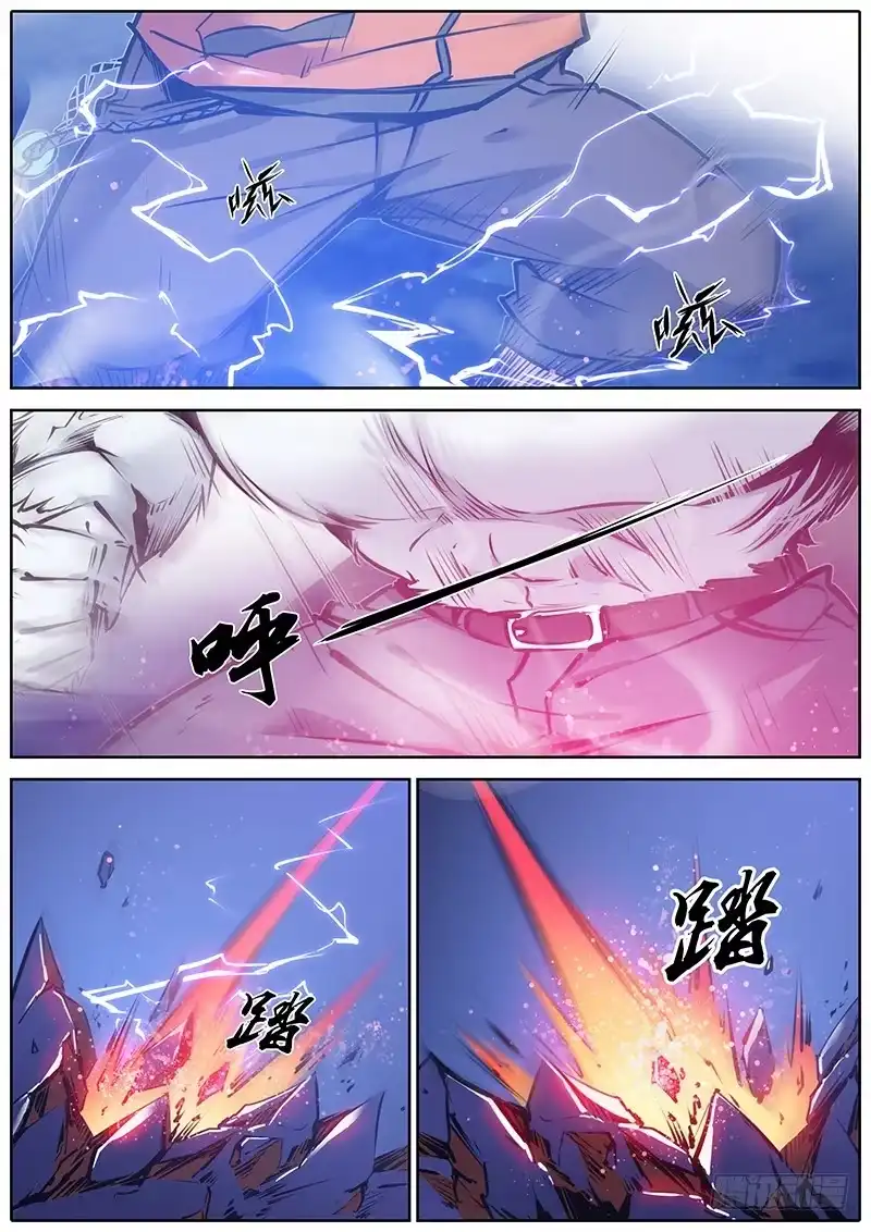 《秦侠》115.对手 第5页