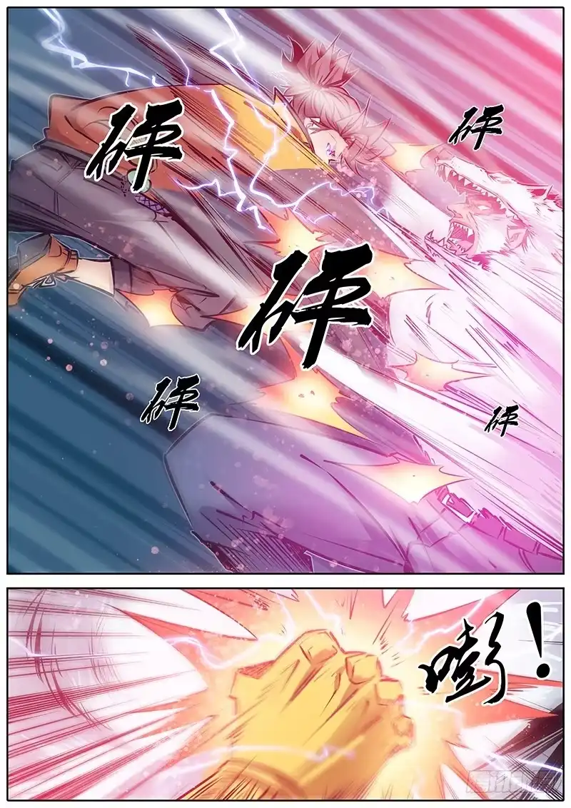 《秦侠》115.对手 第7页