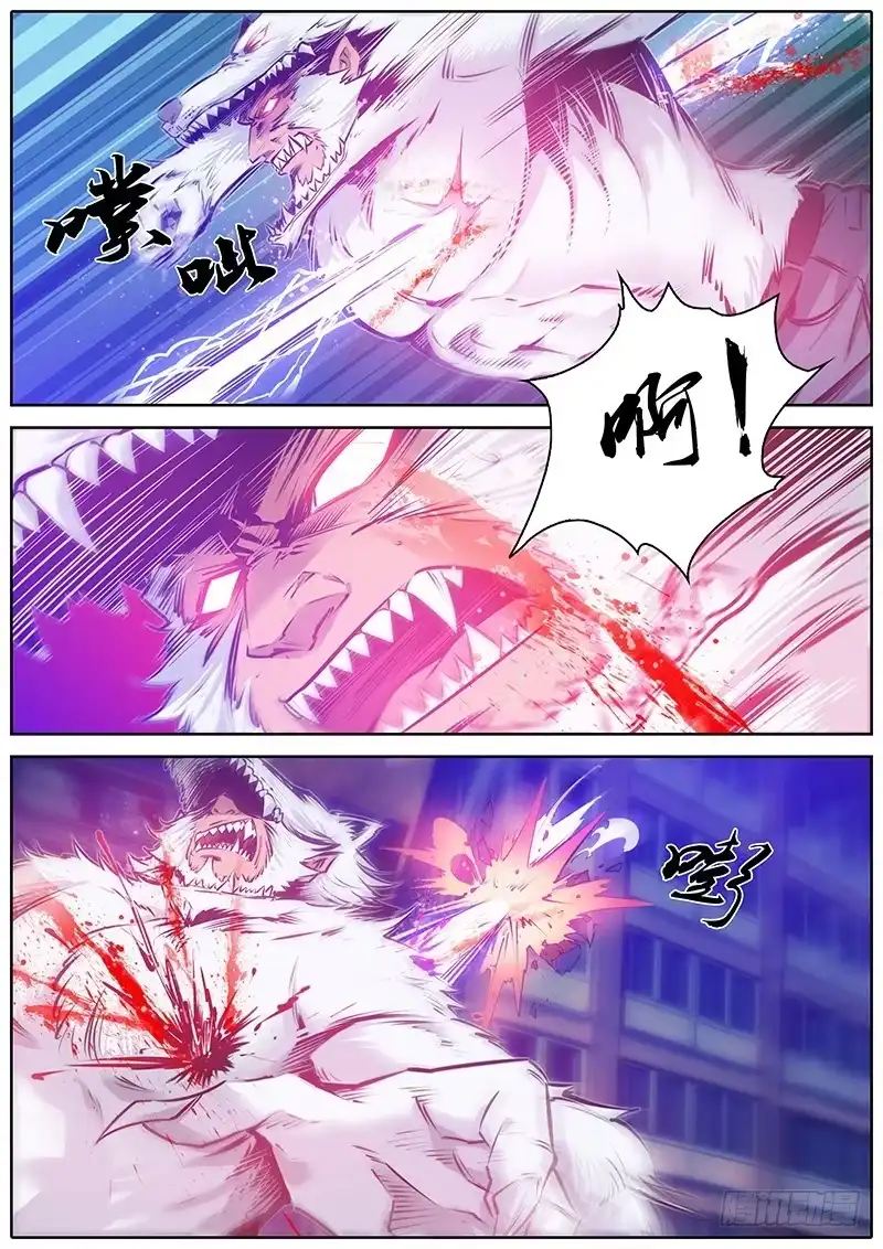 《秦侠》116.一击 第7页