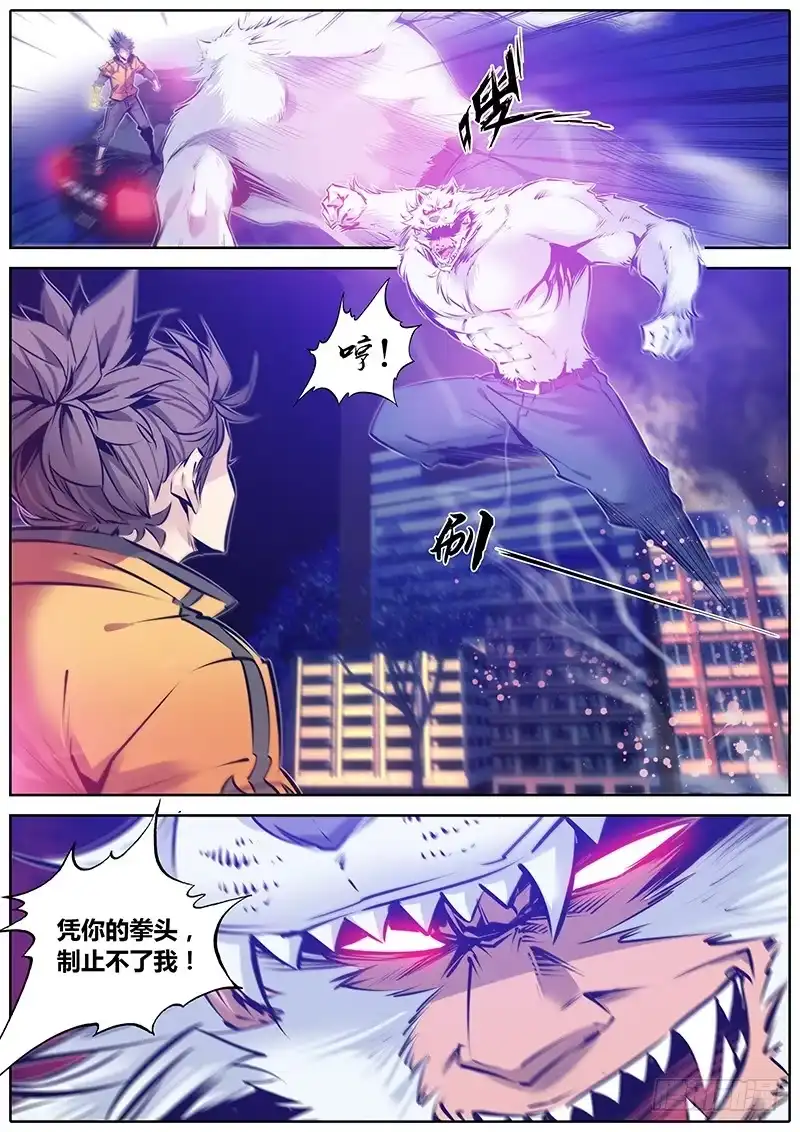 《秦侠》116.一击 第2页