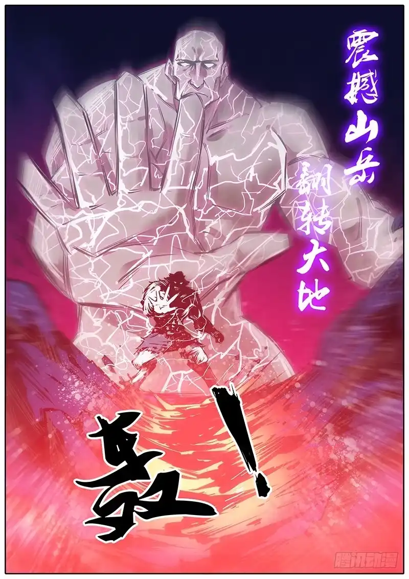 《秦侠》117.别跑！ 第15页