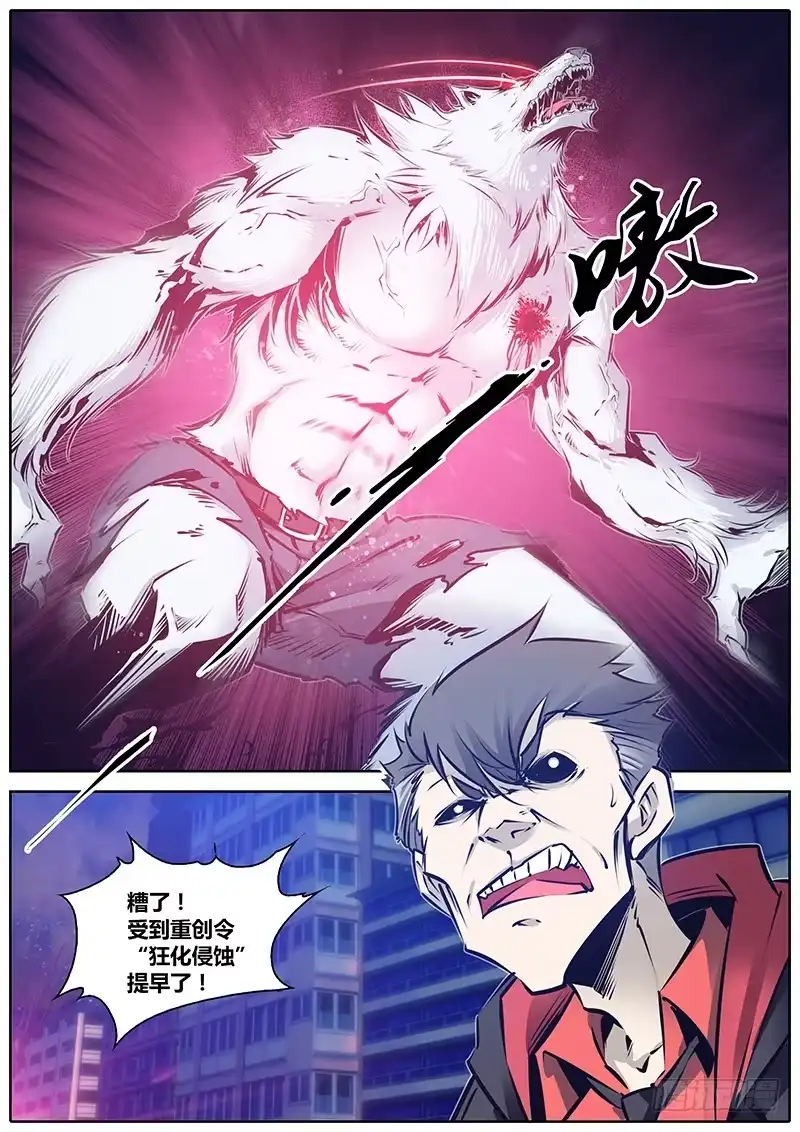 《秦侠》117.别跑！ 第3页