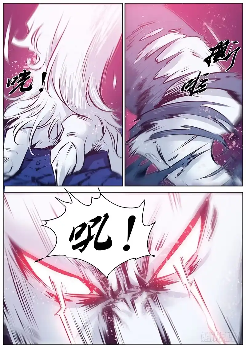 《秦侠》117.别跑！ 第2页