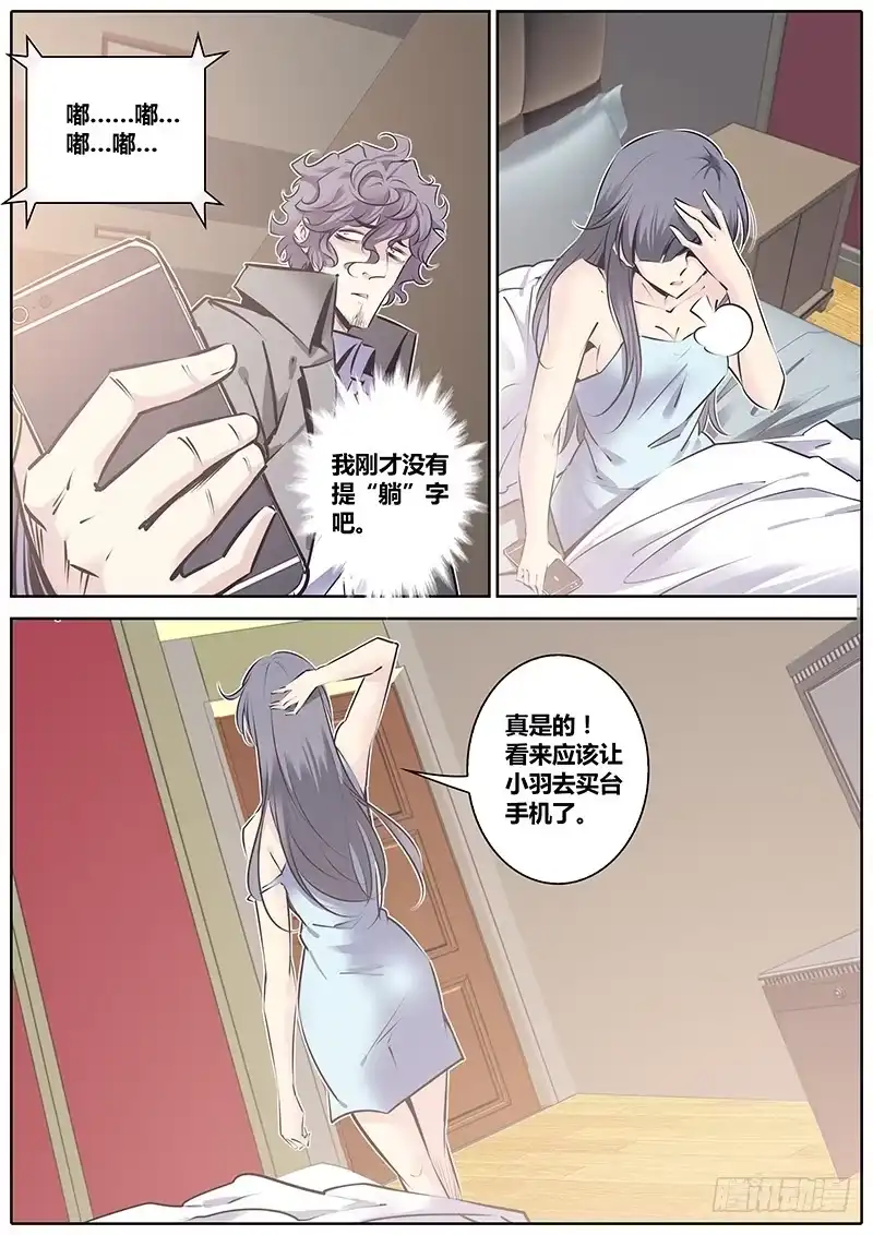 《秦侠》118.在你身边 第10页