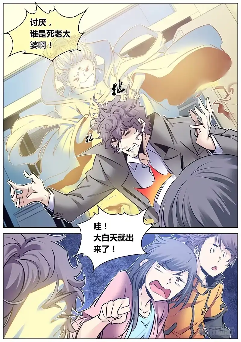 《秦侠》119.赠品 第8页