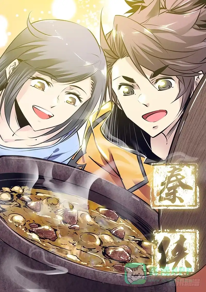 《秦侠》119.赠品 第1页