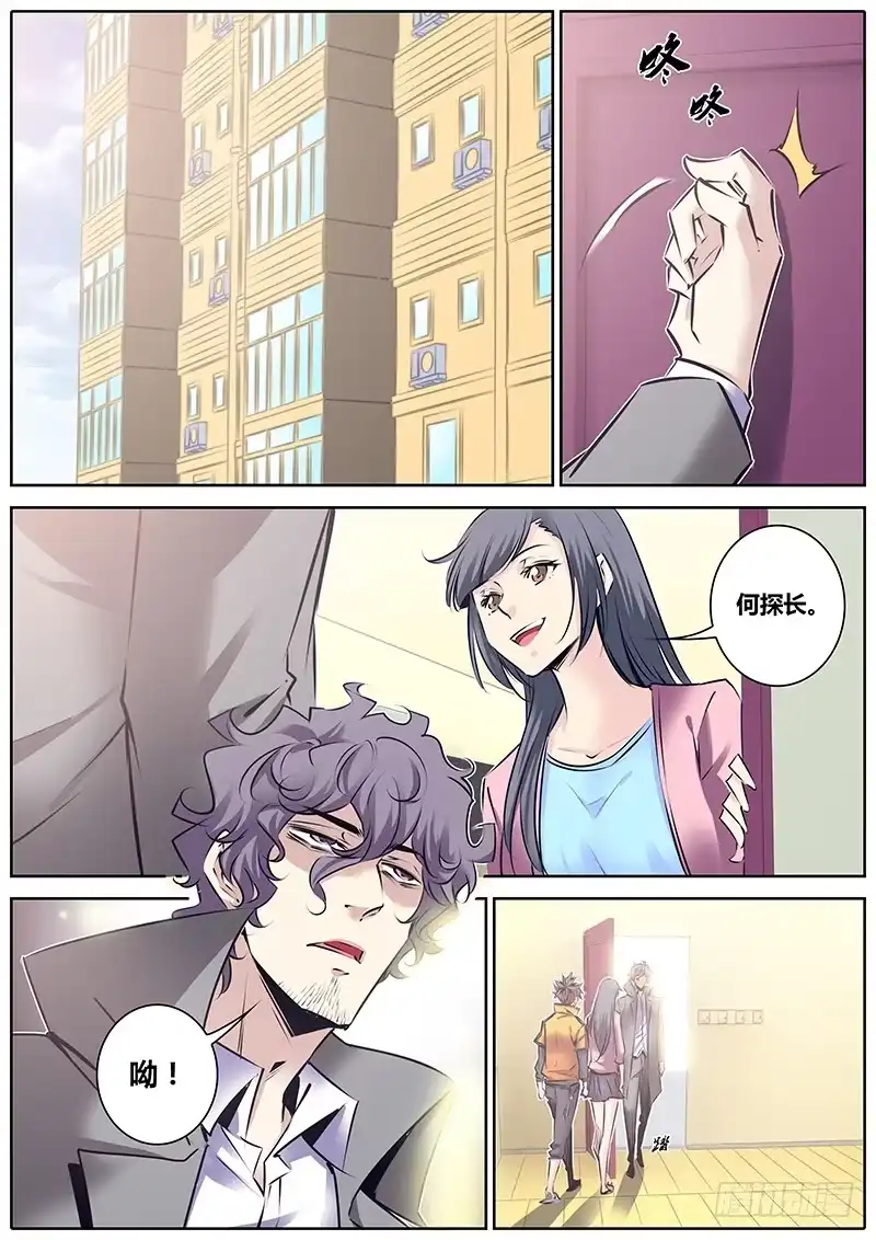 《秦侠》119.赠品 第2页
