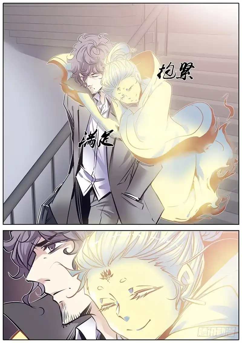 《秦侠》120.拉帮入伙 第10页